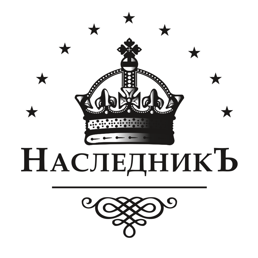 Наследник